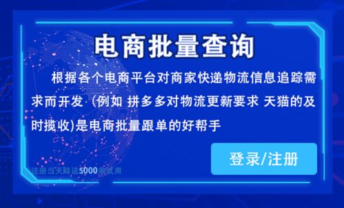 小件俠信息技術(shù)服務 一站式批量查詢韻達、中通、京東、極兔物流異常，精準管理物流風險